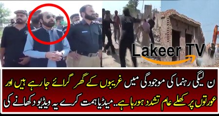 PMLN Minister Become Land Mafia in Punjab