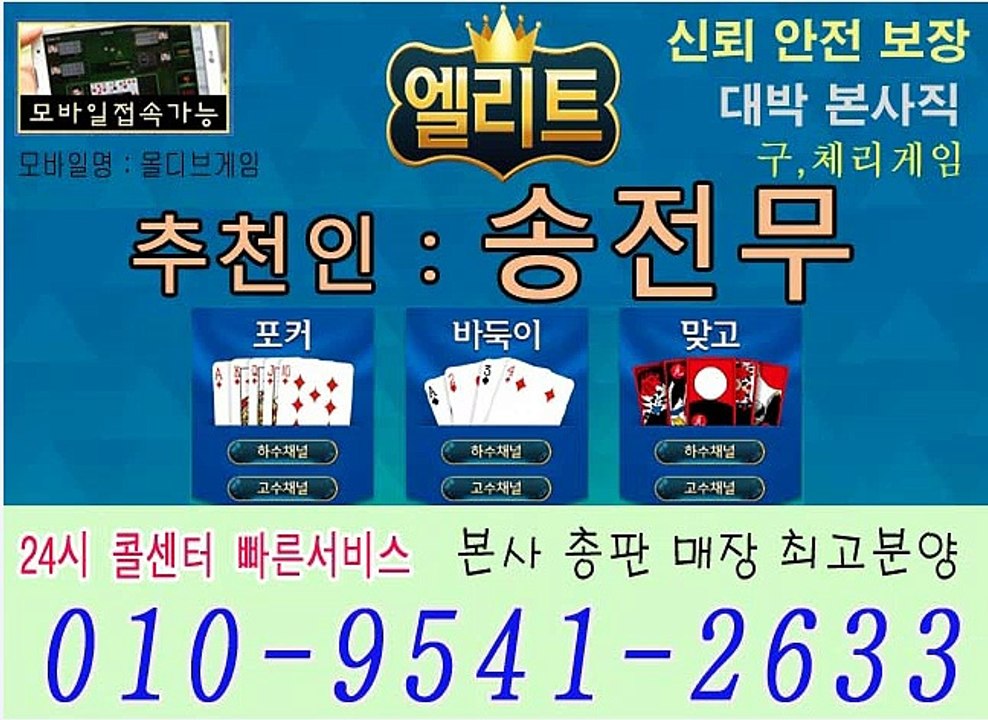 엘리트게임총판 0 10 - 9541-2633