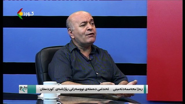 پرسی رۆژ - ستراتژیی نوێی ئامریکا سەبارەت بە ئێران میوانی بەرنامە : کاک رەزا محەممەد ئەمینی