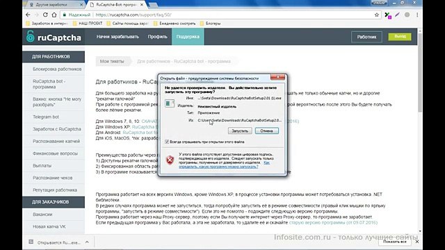RuCaptcha новый легкий способ заработка на картинках RuCaptcha bot #2017