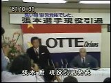 プロ野球ニュース1981張本勲引退