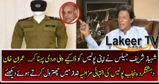 Imran Khan Chitroling Shahbaz Sharif And Punjab Police