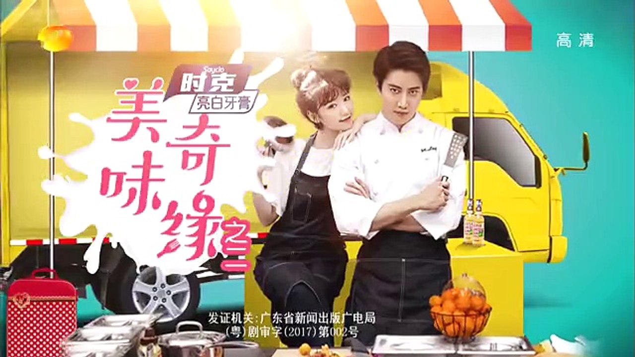 53 美味奇缘 第53集