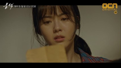 [떡밥보아라] 과거 아버지 죽음 예측한 고아라, 유품서 의문의 쪽지 발견! 아버지 죽음은 단순 사고 아닌 타살?!