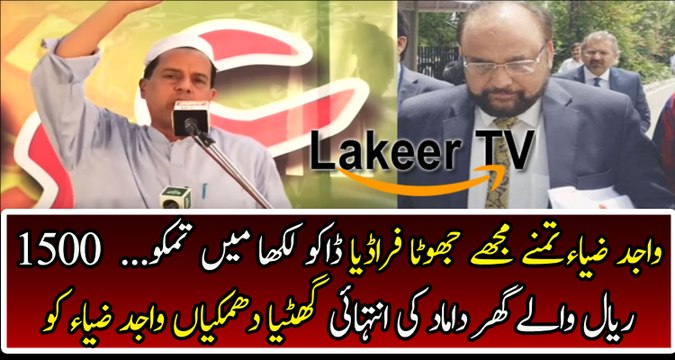 Capt Safdar using Cheap And Street Language For Wajid Zia