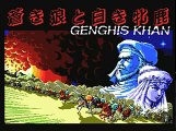 MSX2 蒼き狼と白き牝鹿ｼﾞﾝｷﾞｽｶﾝ (genghis khan2) Clear