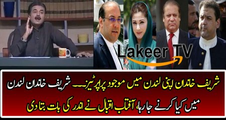 Aftab Iqbal Revels New Strategies of Sharif Family in London