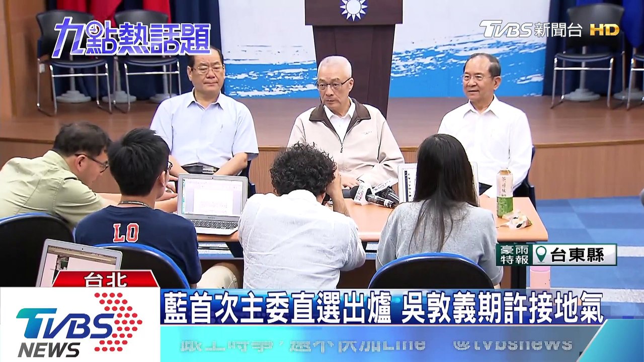 吳主席期許新任黨部主委團結地方、接觸地氣