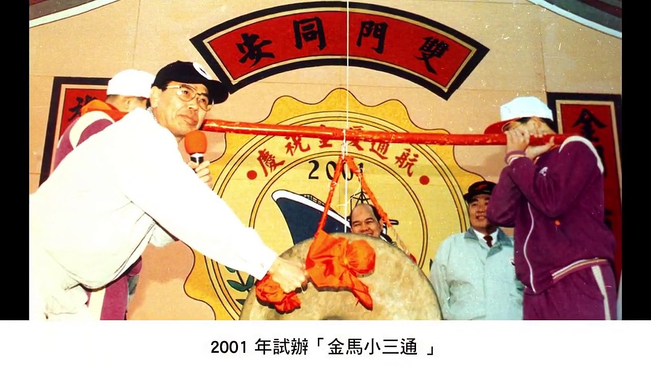 30年前的今天 為下一個世代留下 無限可能與發展的機會