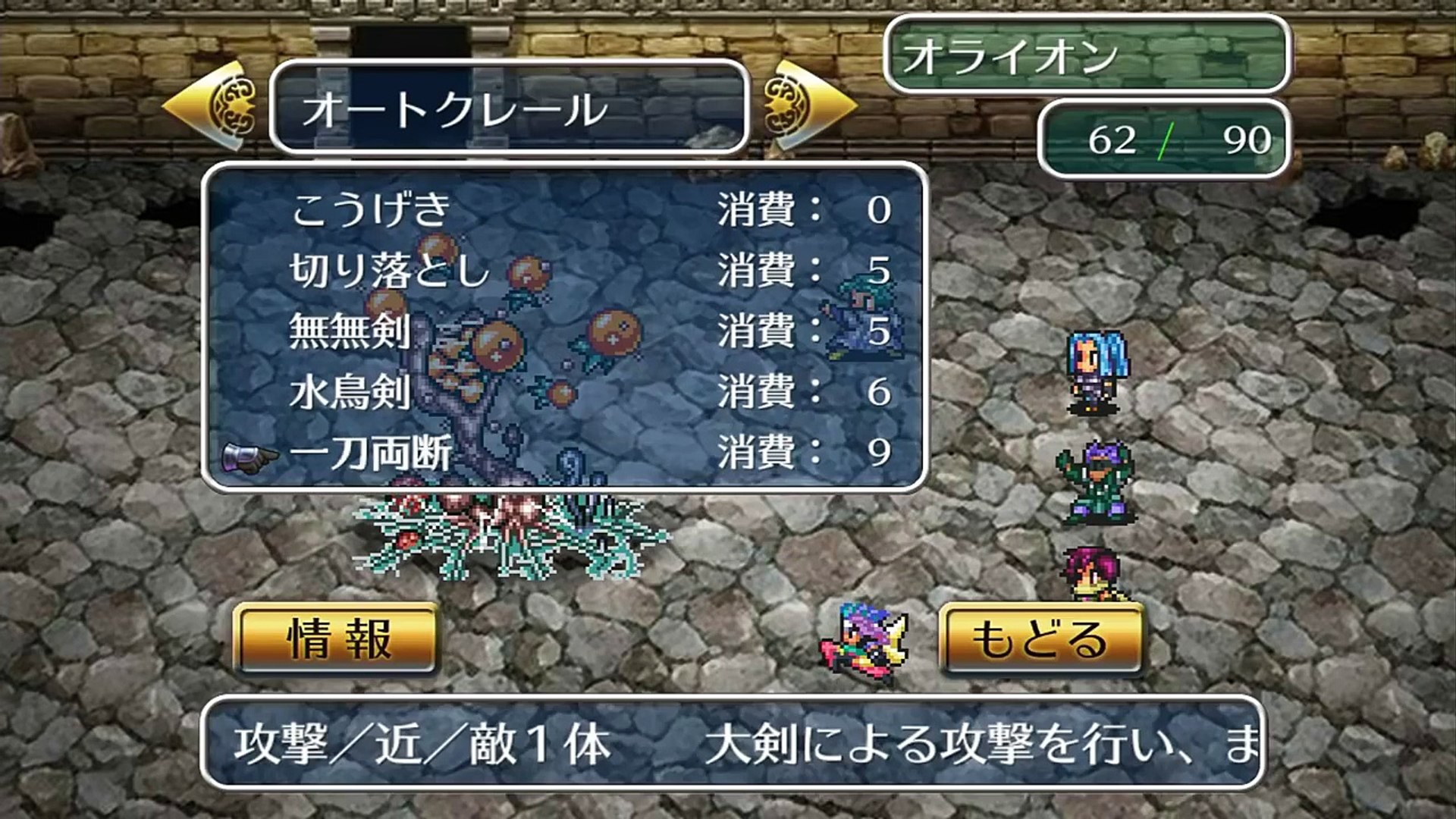 沈んだ塔 ロックブーケ編ダイジェスト ロマサガ２リマスター版 Video Dailymotion