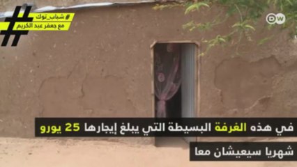 "لا أنا لست صغيرة على الزواج، أنا بالغة"قاصرة تزوجت بموافقة الأهل في مخيم عطاش في ‫دارفور‬