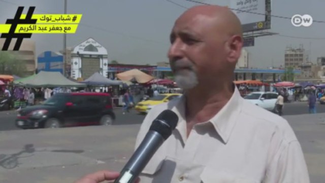 سألنا الناس في بغداد: هل أنتم مع انفصال إقليم كردستان العراق عن العراق؟ما رأيك بهذه الردود ؟ شاركنا رأيك. ...