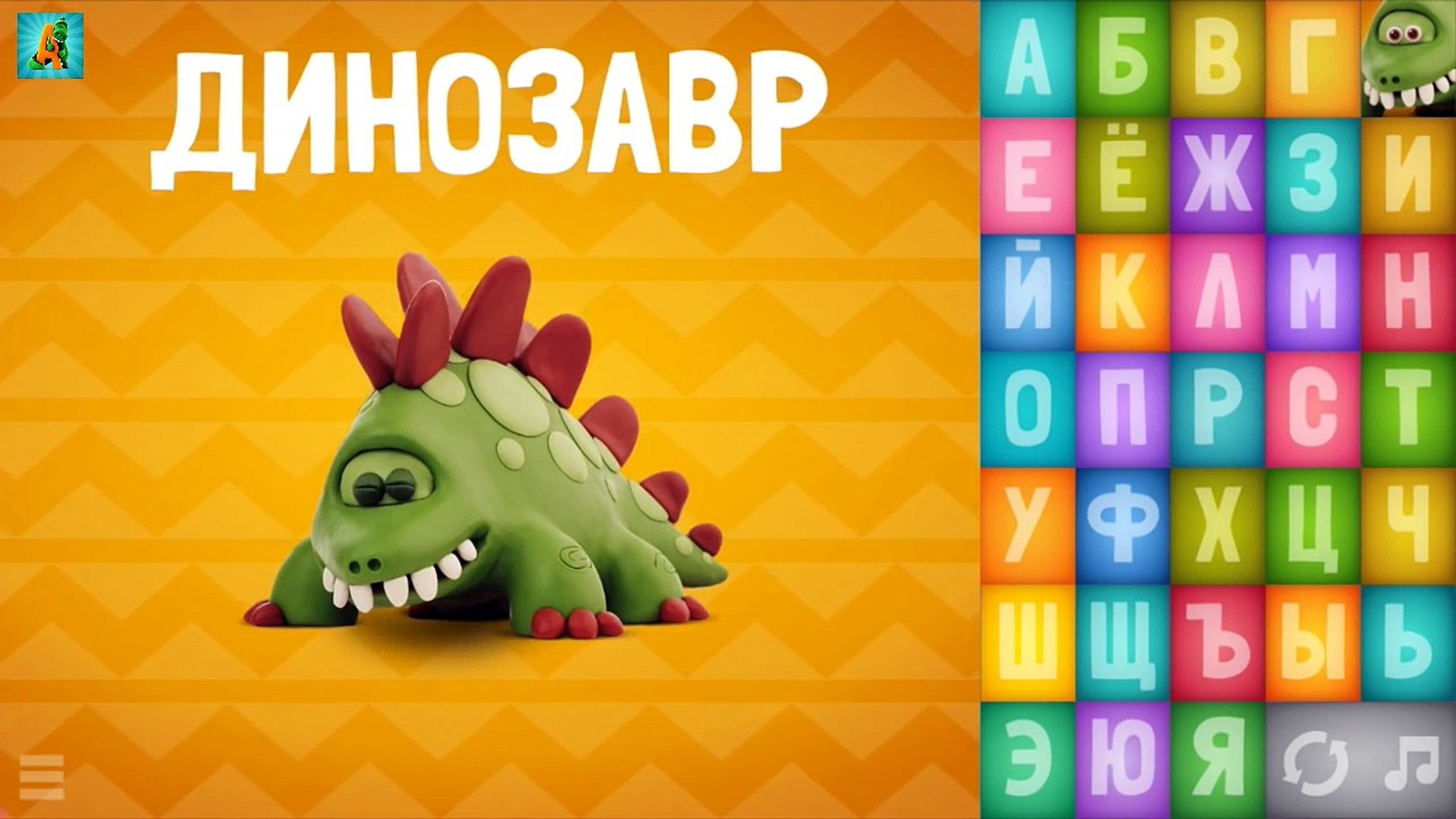 ⁣Пластилиновая Зоо АЗБУКА. Дошкольный АЛФАВИТ АБВ - Talking Zoo ABC Russian Plasticine ALPHABET