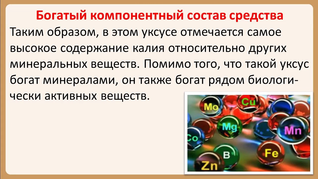 Чем полезен яблочный уксус при гипертонии