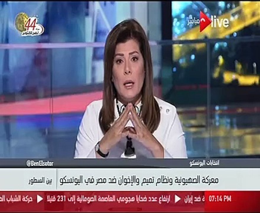 أمانى الخياط بـ"ON Live":مصر الفائز بمعركة اليونسكو بعدما فضحت فساد المنظمة