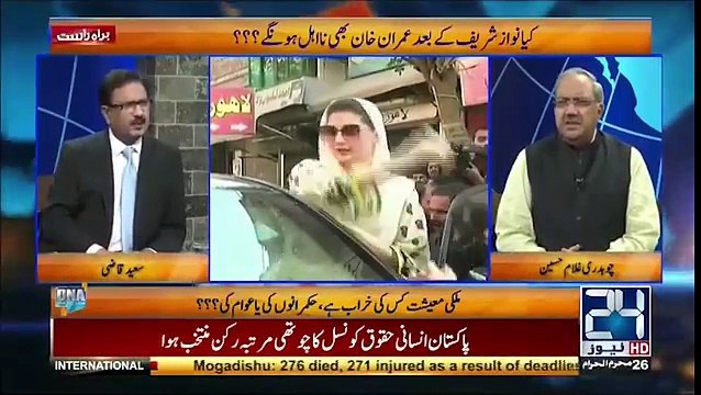 Kya PMLN taqseem hone ja rahi hai? listen to Ch Ghulam Hussain
