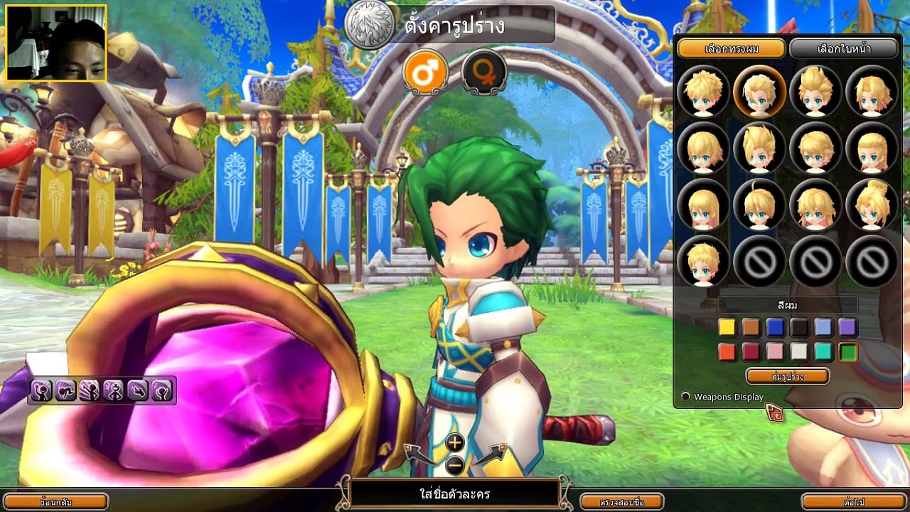 Dragon Slayer Online (TH) - ตอนที่ 1 บุกเบิกโลกแห่งมังกร (เกมออนไลน์)