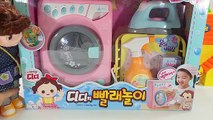 디디 세탁기 빨래놀이 콩순이 미미 타요 뽀로로 장난감 Washing machine toy for Kids Игрушки