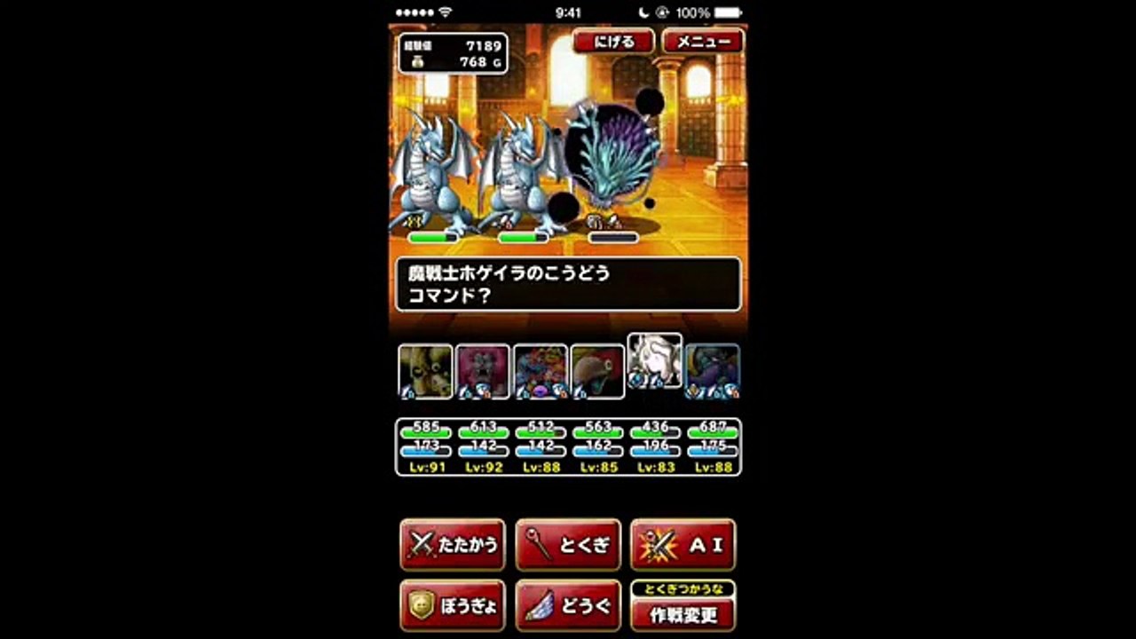Dqmsl ドラゴンカーニバル 地獄級を非ガチャ産パーティで攻略 116日目 Video Dailymotion