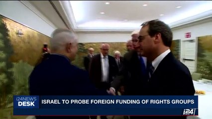 i24NEWS DESK | Israel to prone foreign funding of rights groups | Sunday, October 15th 2017