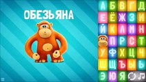 Русский Алфавит для Детей с картинками. Мультики про Алфавит и Буквы для самых маленьких.