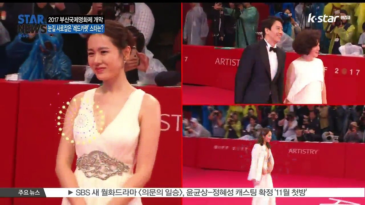 [KSTAR 생방송 스타뉴스]2017 BIFF, 레드카펫 빛낸 스타.. 여배우 노출 드레스 눈길