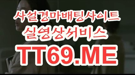 일본 경마사이트 , 국내경마사이트 , TT69쩜ME 경정예상지