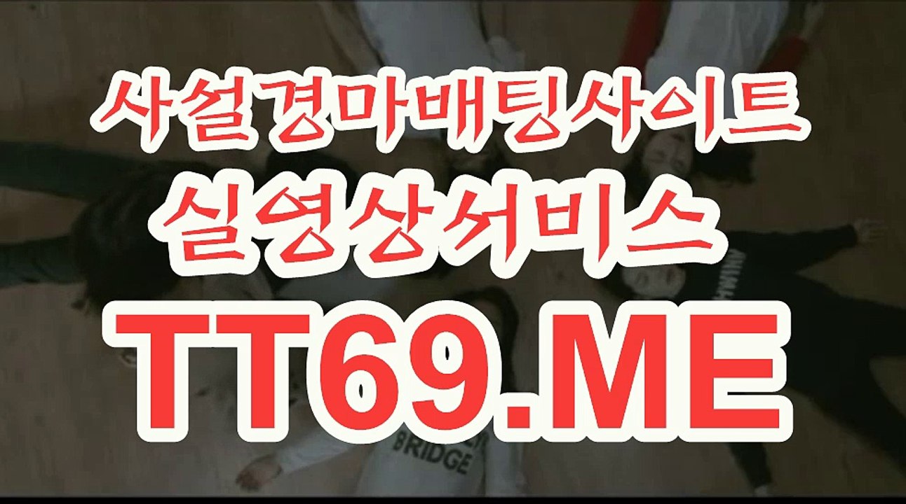 에이스경마정보지 , 경마예상사이트 , TT69 . ME 일요경마