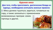 Мясо для диабетиков. Мясные блюда при сахарном диабете