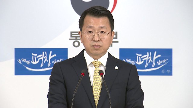 통일부 북미 대화채널 가동, 구체적 정보 없어 / YTN