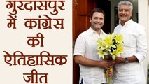 Congress candidate Sunil Jhakad records historic victory in Gurdaspur Bypolls | वनइंडिया हिंदी