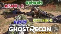 【Ghost Recon Wildlands 】無線機の放送を守れ!たちあがれ反乱軍!!【MSSP/M.S.S Project】