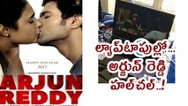 ల్యాప్‌టాపుల్లో అర్జున్ రెడ్డి హల్‌చల్..   అల‌హాబాద్‌లోని ఐఐఐటీ విద్యార్దులు కూడా !