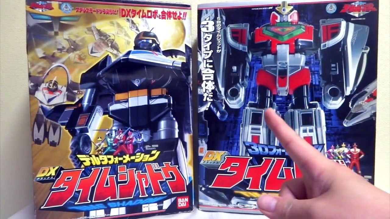 【未来戦隊 タイムレンジャー】 デルタフォーメーション DXタイムシャドウ ヲタファの歴代戦隊ロボレビュー / Time ranger DX Time Shadow