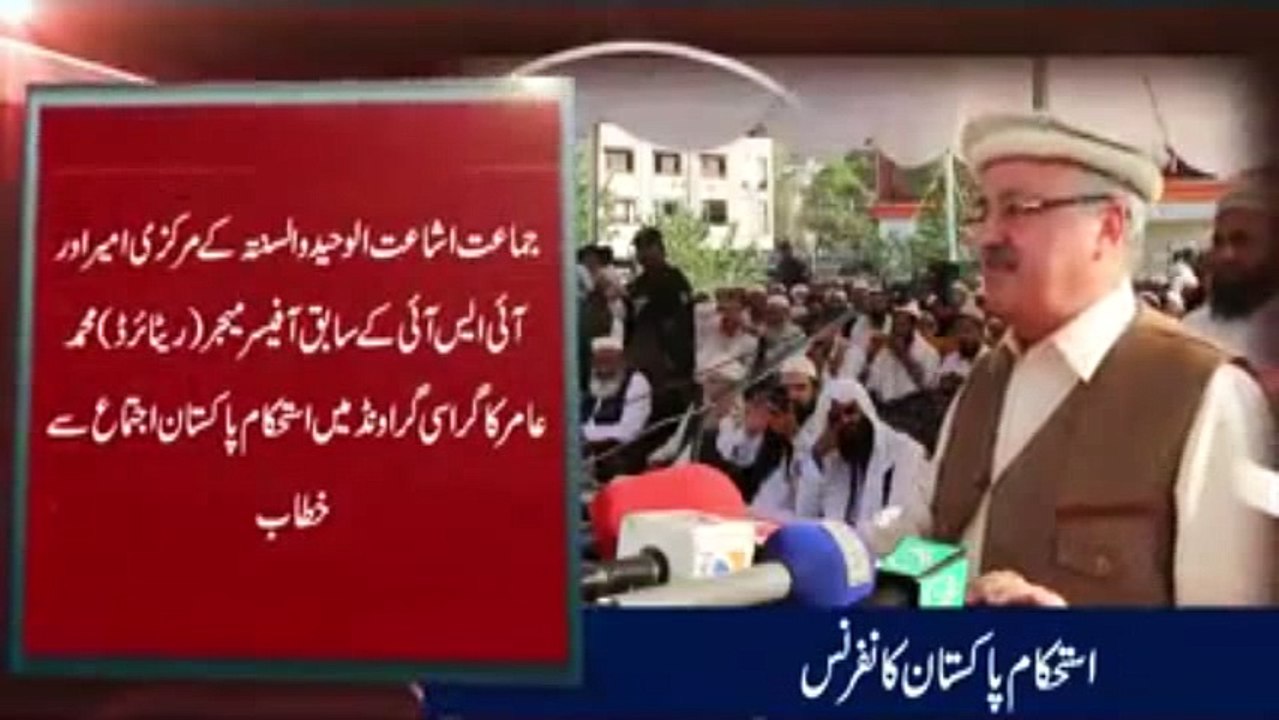 Maulana Fazal Ur Rehman Apne Liye Sazaa Tajweez Karain - Major (R) Amir Bashes Maulana Fazal-ur-Rehman on Khatam-e-Nabuw