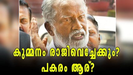കുമ്മനം രാജിവെച്ചേക്കും? | Oneindia Malayalam