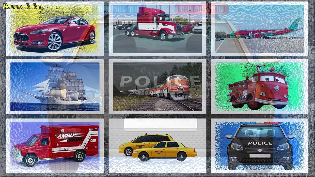 Транспорт и спецтехника, развивающий мультфильм, изучаем транспорт и звуки