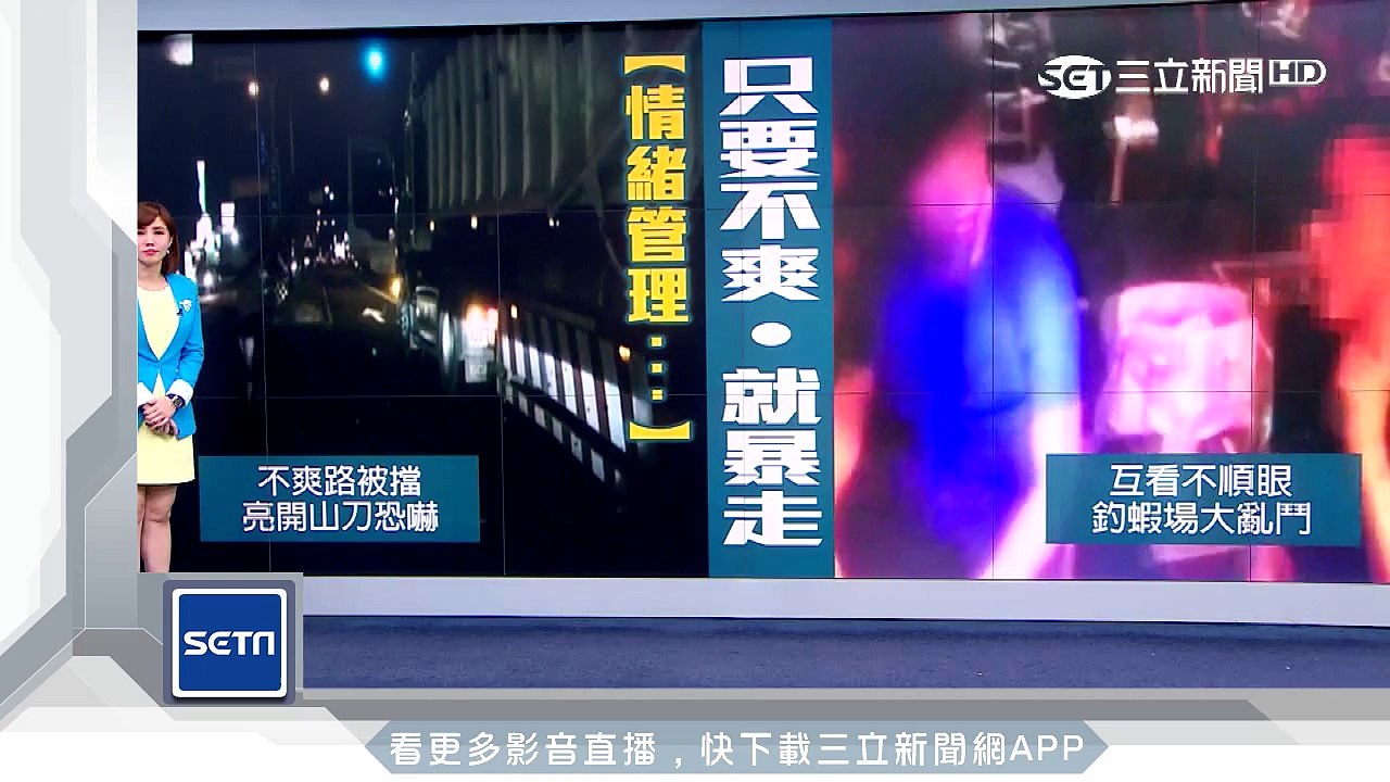 敢擋我的路！　卡車駕駛下車亮開山刀│三立新聞台