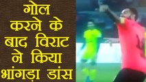 Virat Kohli shows Bhangra dance after scoring goal in Celebrity Clasico | वनइंडिया हिंदी