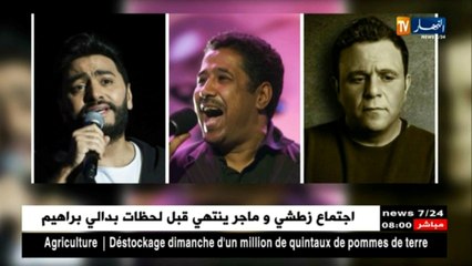 الفنان المصري محمد فؤاد يرد على الشاب خالد