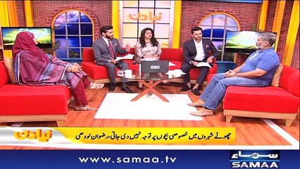 Naya Din |‬ SAMAA TV |‬ 16 Oct 2017