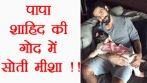 Shahid Kapoor shares Misha SLEEPING on his lap pic; SUPER CUTE | FilmiBeat