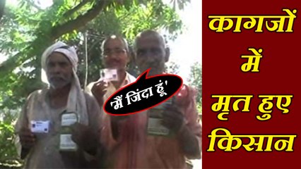 Farmers dead in documents when they denied to give bribe in Balrampur