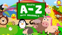 เพลงเด็ก ABC 15 นาที ♫ เพลง อ่าน สอน ภาษาอังกฤษ Learn ABC Alphabet | การ์ตูนความรู้ Indysong Kids