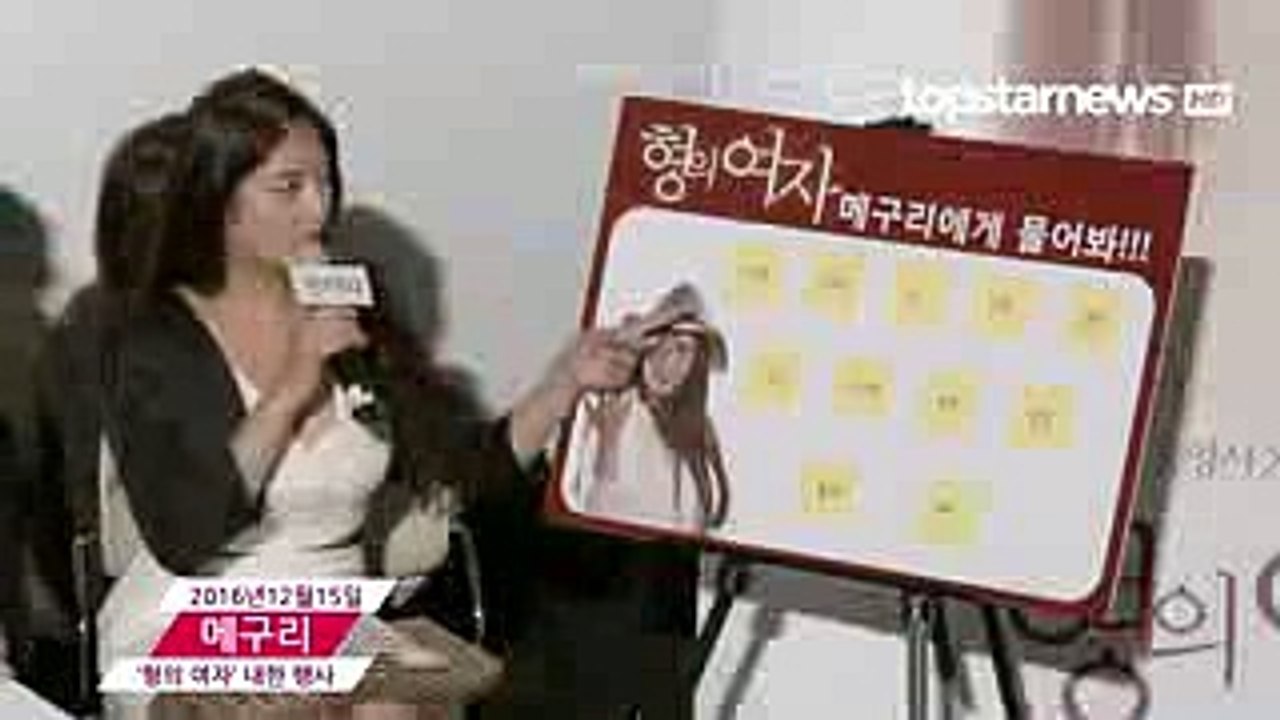 [HD영상] 영화 ‘형의 여자’내한 행사(메구리,めぐり,Meguri)