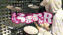 【干物妹！うまるちゃんR ED】Himouto! Umaru-chan R - Sisters - うまるん体操 を叩いてみた - Drum Cover