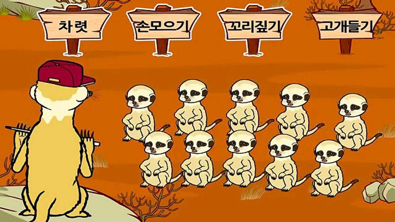 미어캣 삿또의 대모험 2 | 어린이 동물관찰 | 지니키즈★인기 과학동화