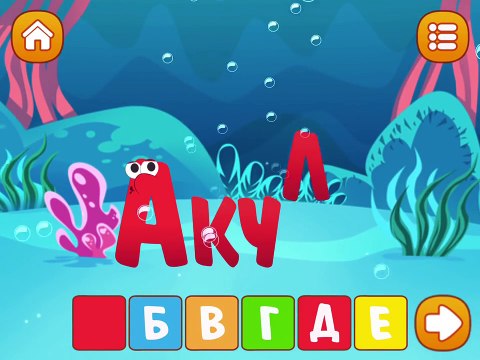 Алфавит - Учим буквы - Учим алфавит - Интерактивный русский алфавит - мультик для детей