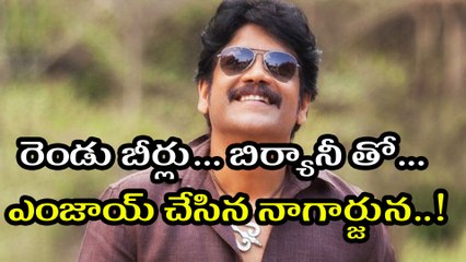 రెండు బీర్లు..బిర్యానీ తో ఎంజాయ్ చేసిన నాగార్జున