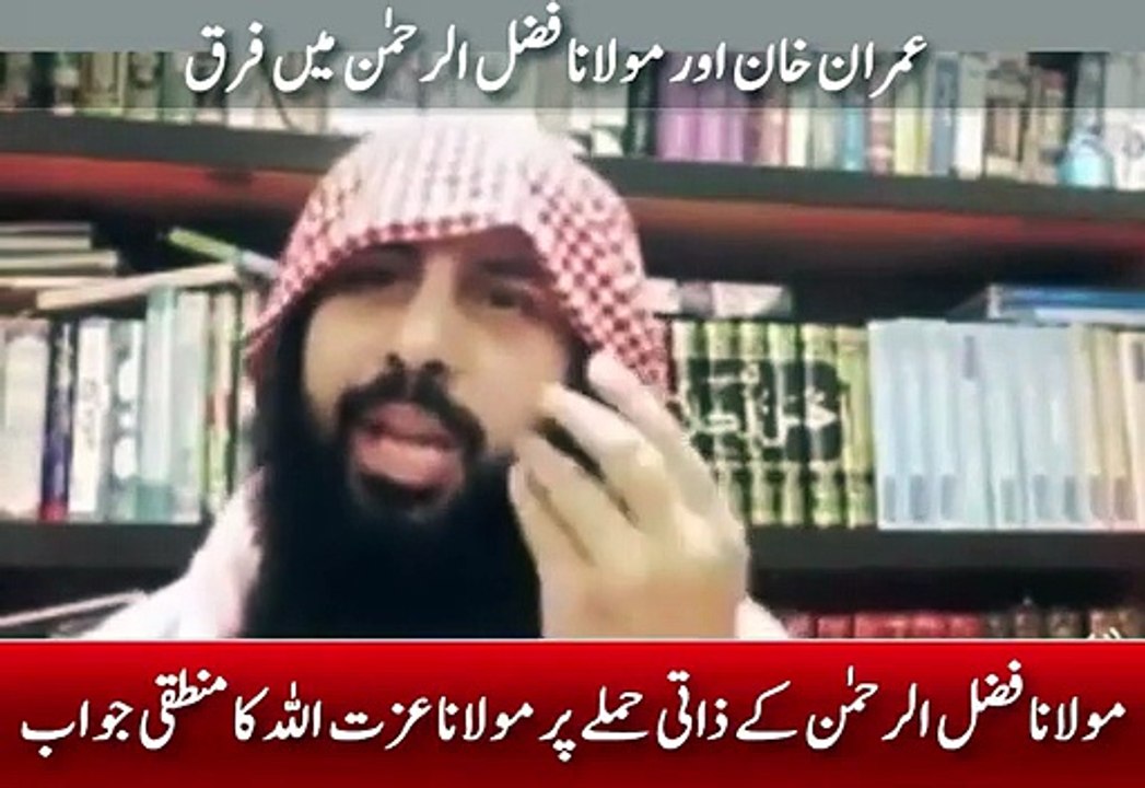 Imam-e-Masjid Showing The Real Face of Maulana Fazal-ur-Rehman